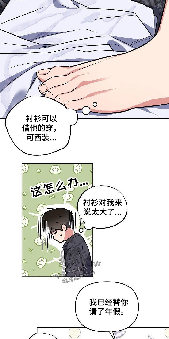 第31章：因为害怕