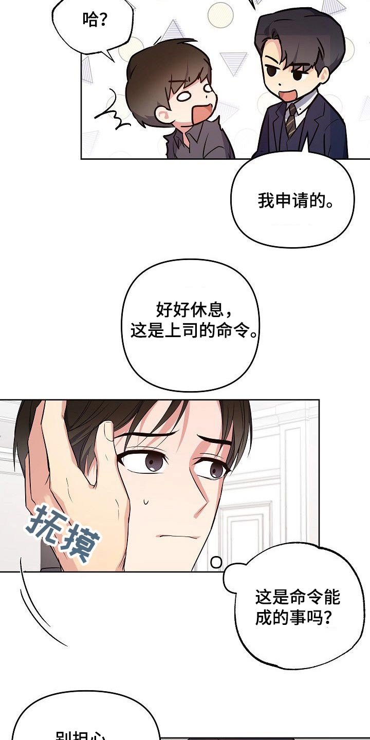 第31章：因为害怕