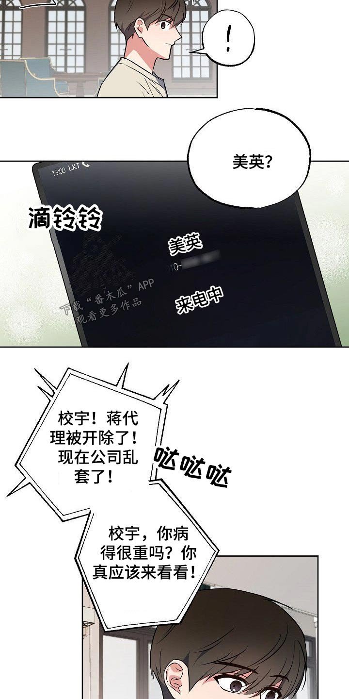 第32章：只有你