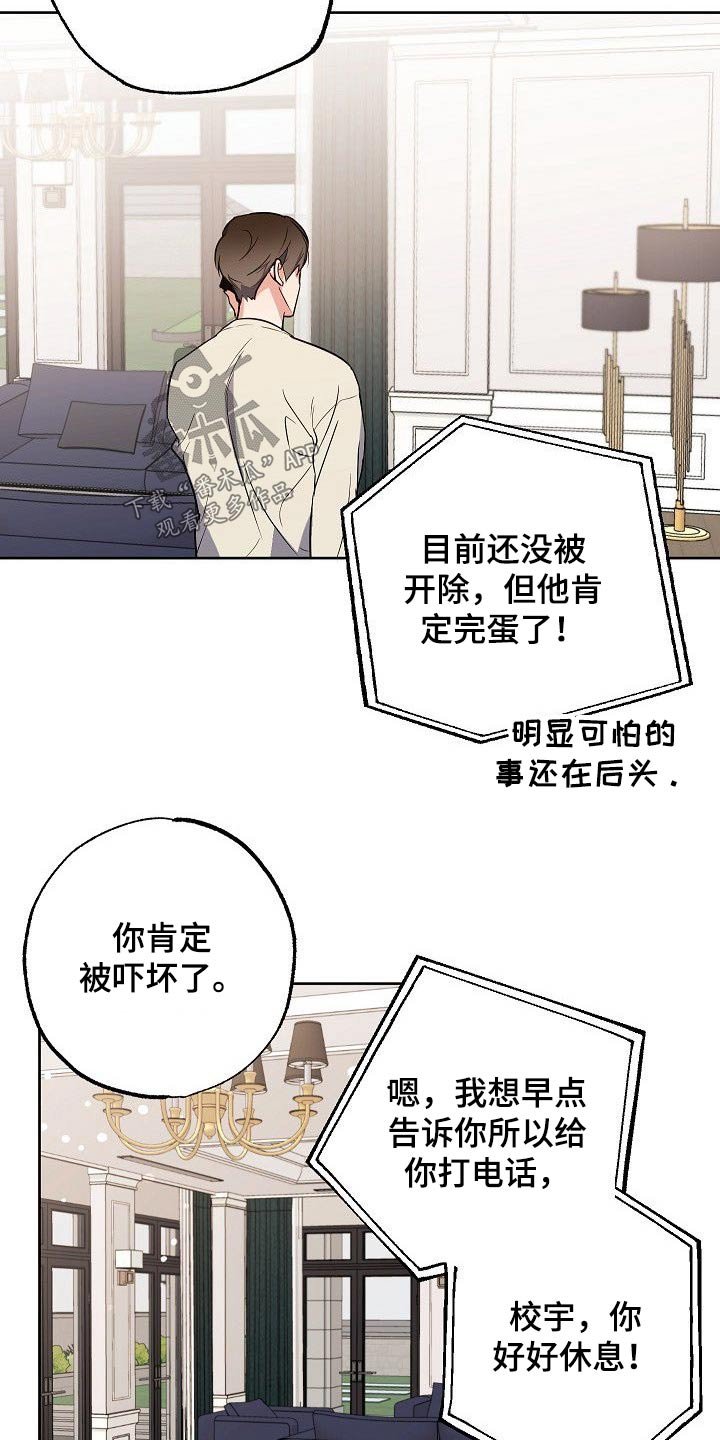 第32章：只有你