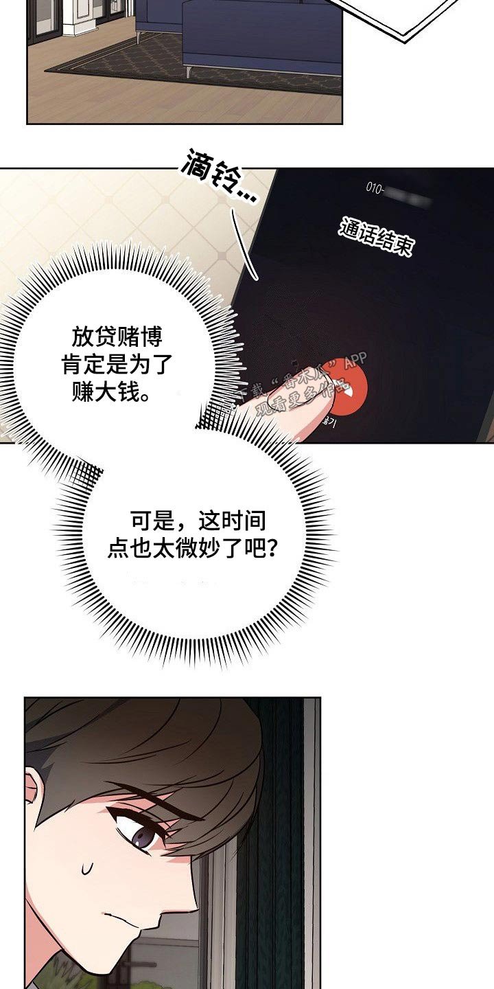 第32章：只有你
