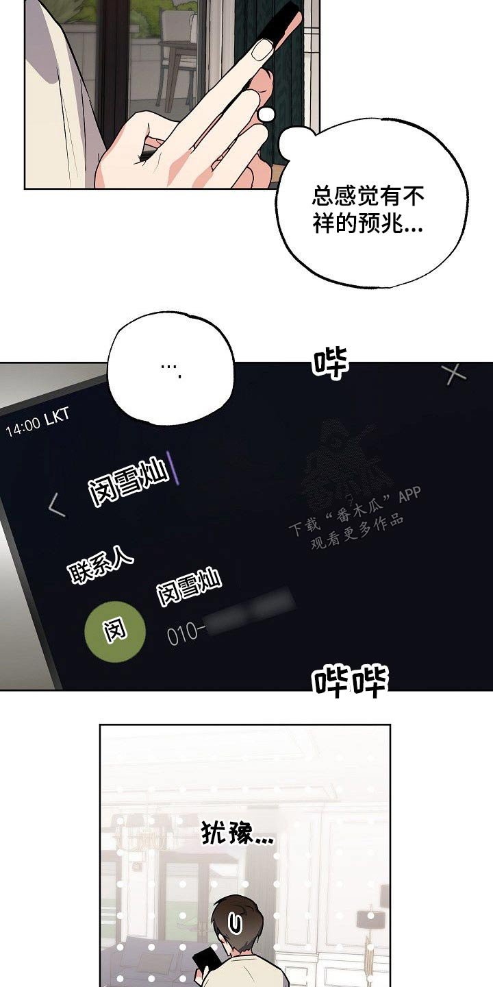 第32章：只有你
