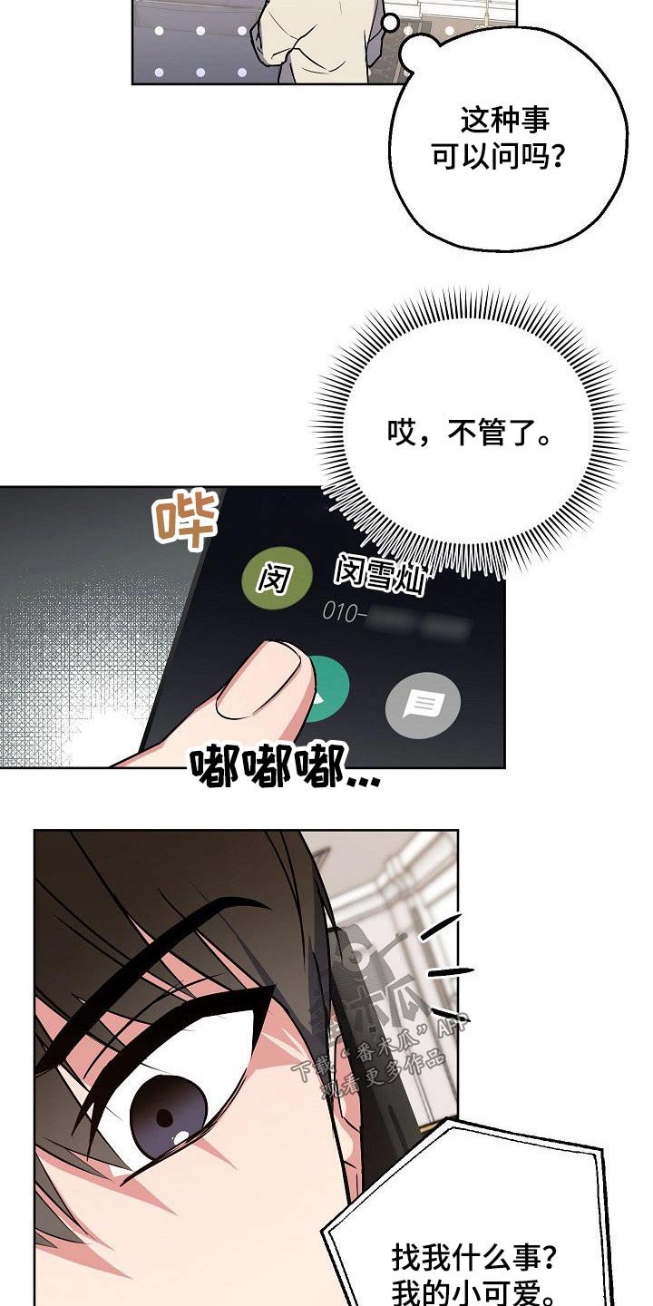第32章：只有你