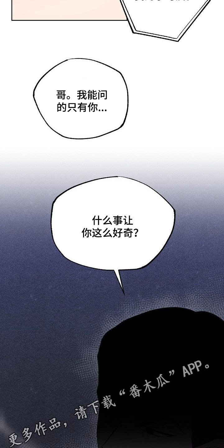 第32章：只有你