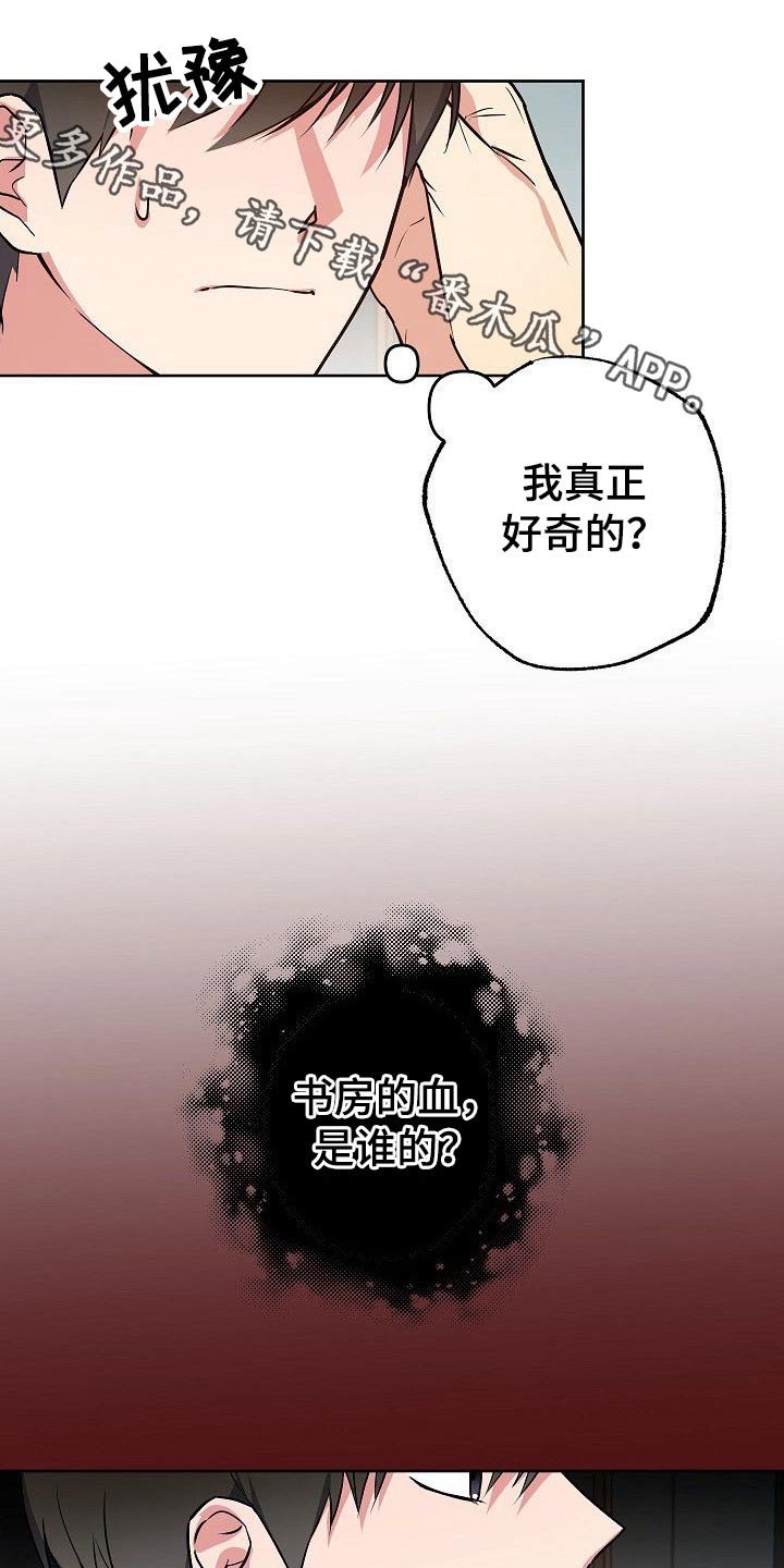 第34章：喜欢上你了