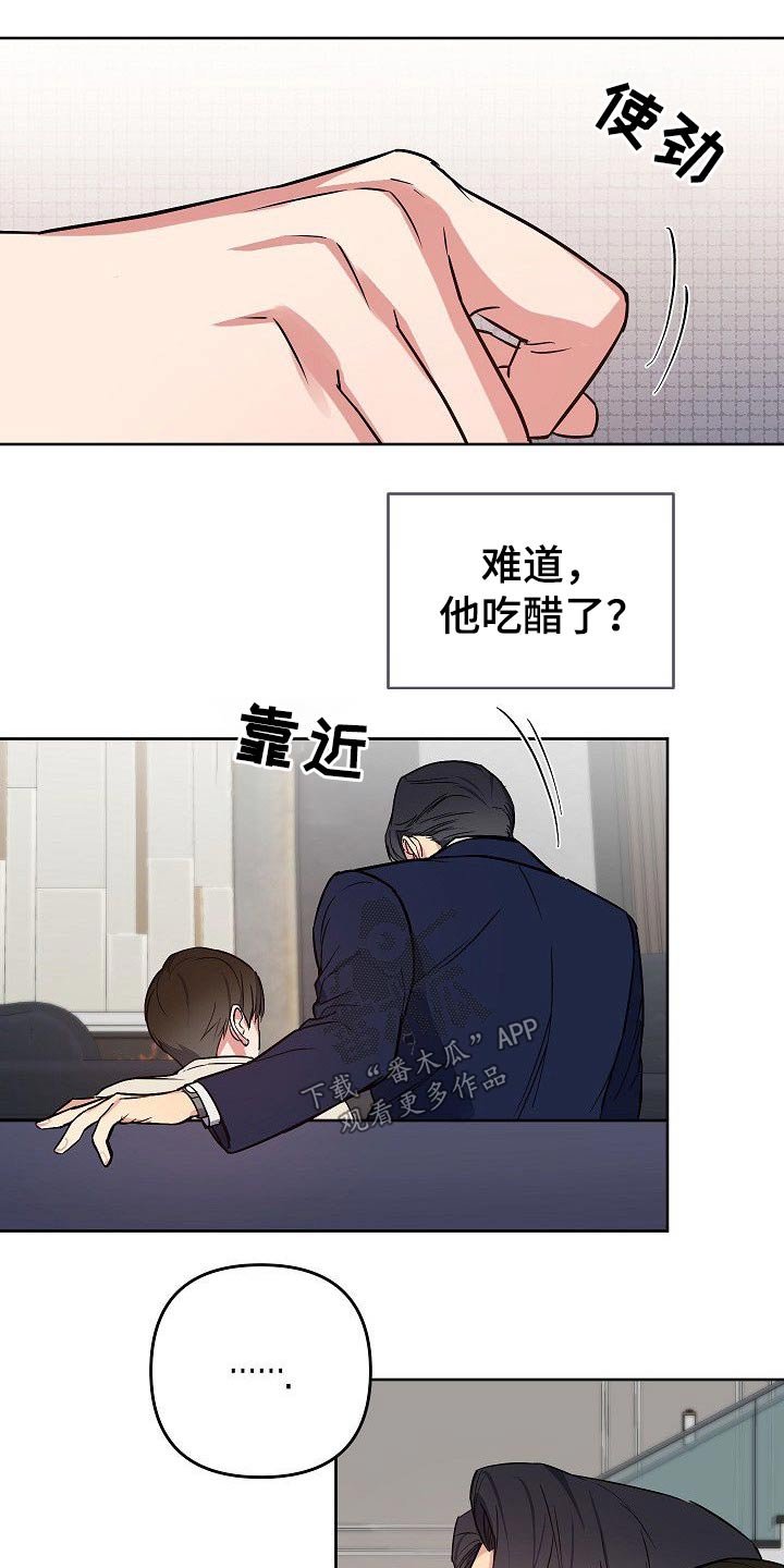 第34章：喜欢上你了