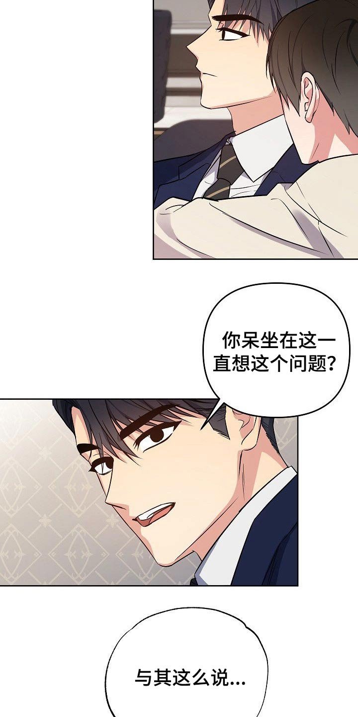 第34章：喜欢上你了