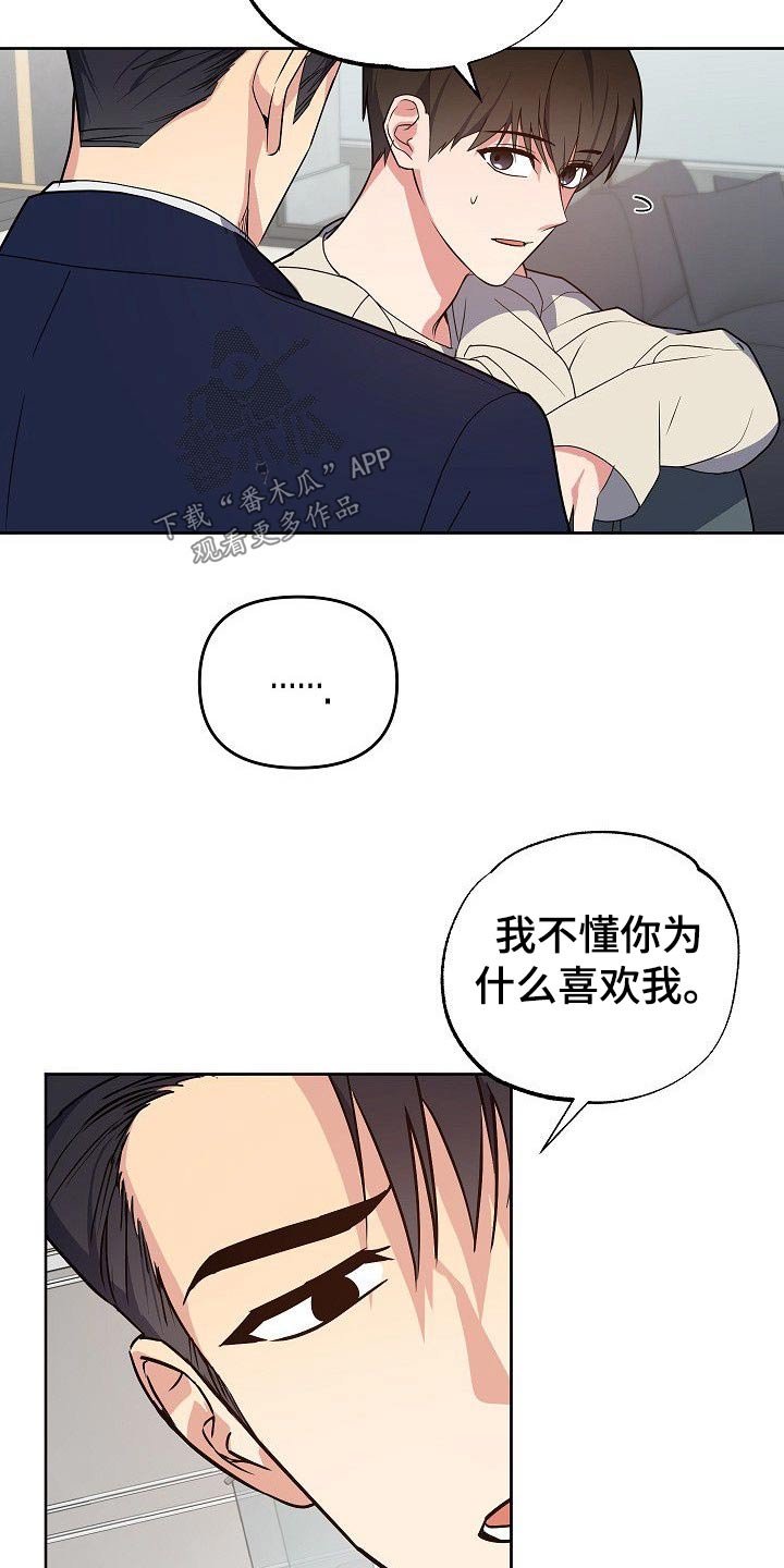 第34章：喜欢上你了