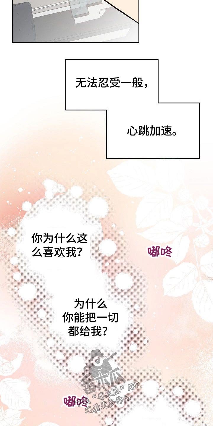 第34章：喜欢上你了