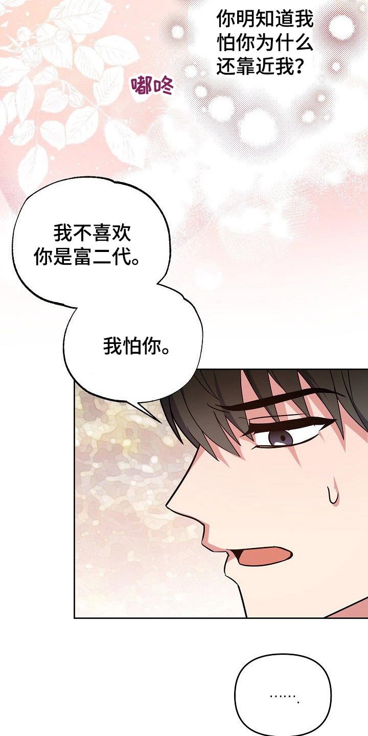 第34章：喜欢上你了