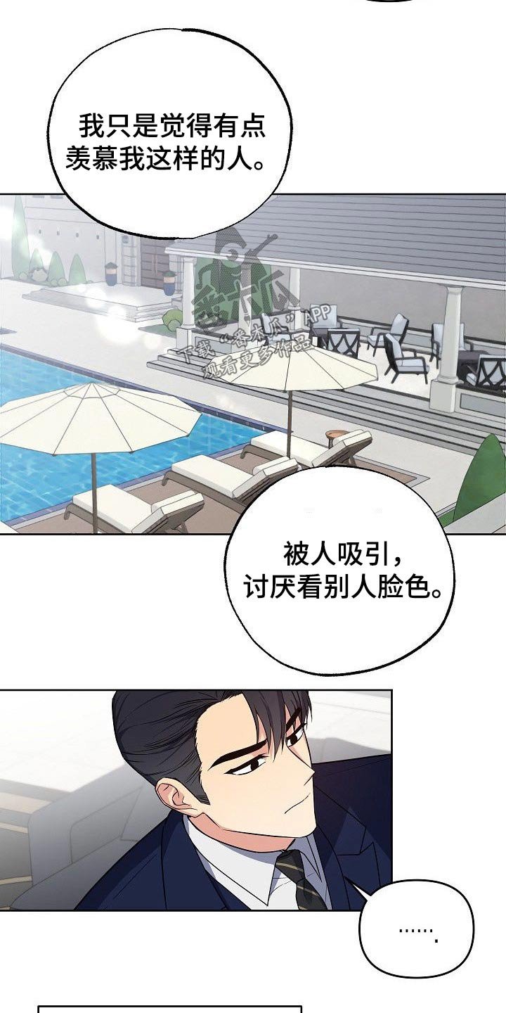 第34章：喜欢上你了