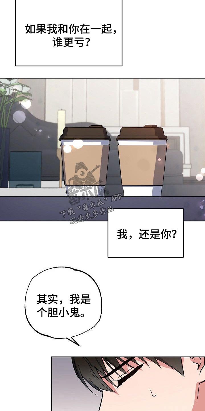 第34章：喜欢上你了