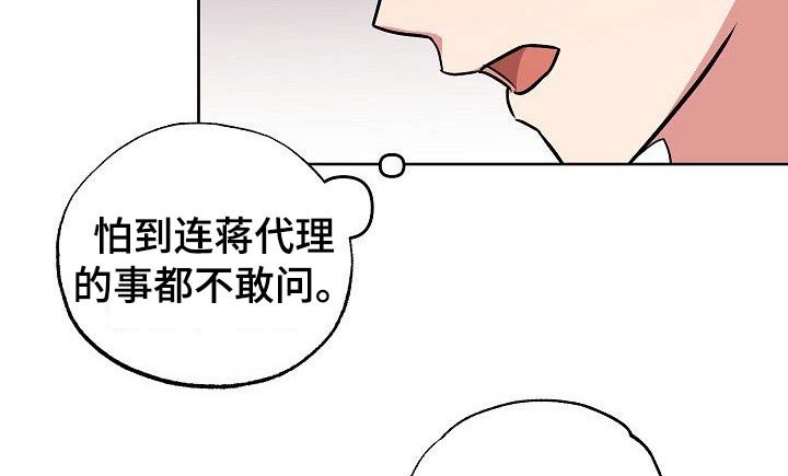 第34章：喜欢上你了