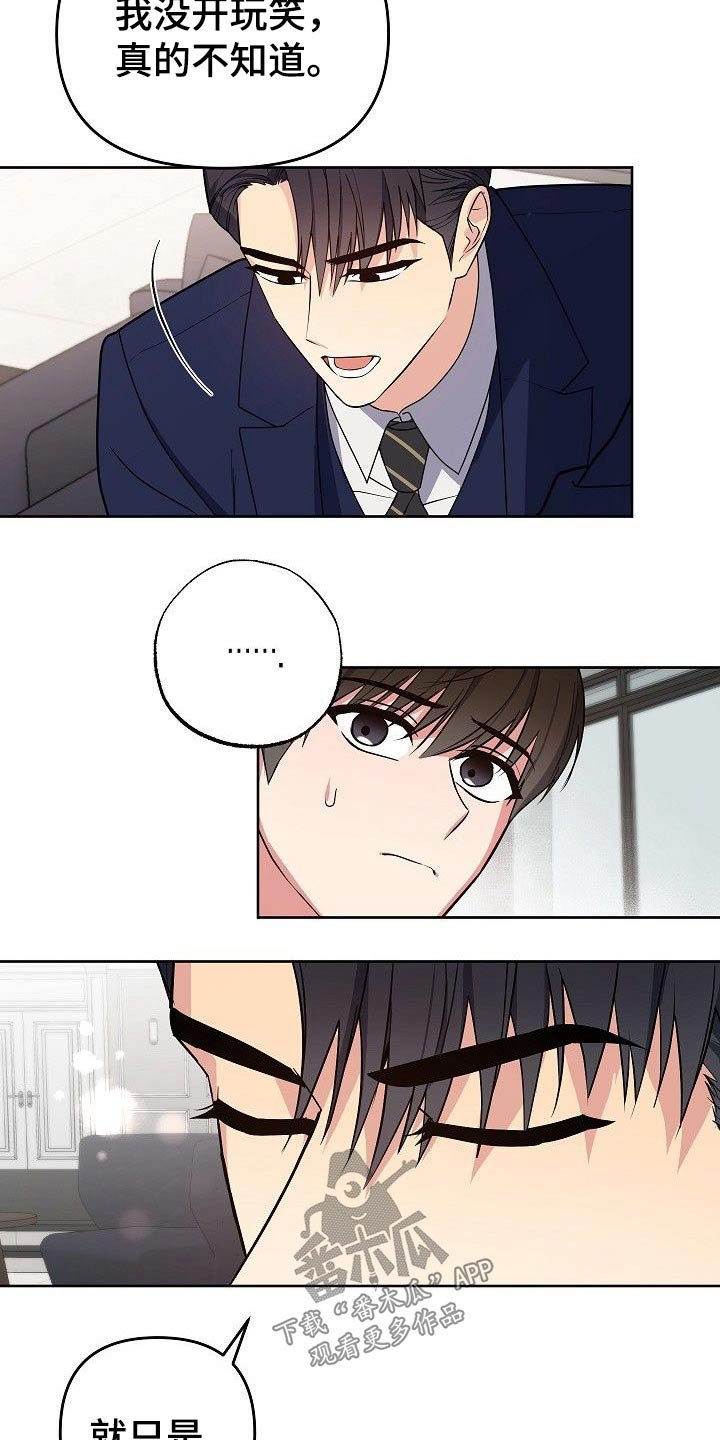 第34章：喜欢上你了