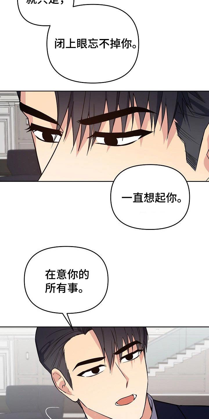 第34章：喜欢上你了