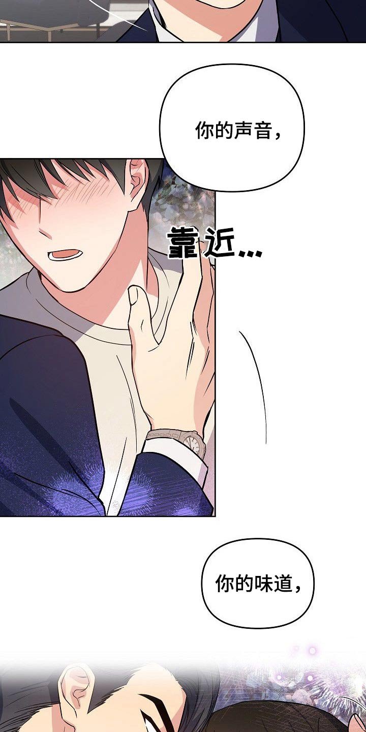 第34章：喜欢上你了