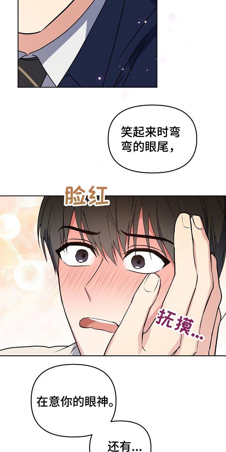 第34章：喜欢上你了