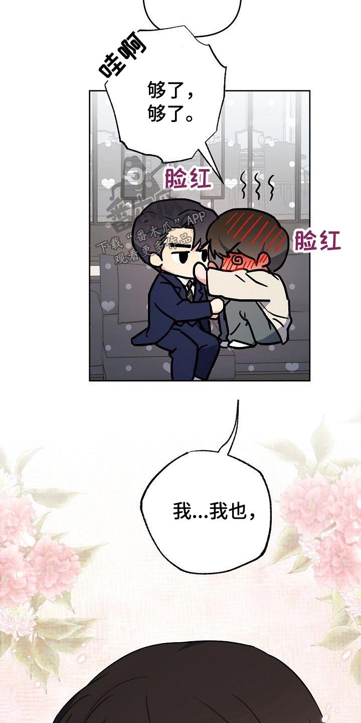 第34章：喜欢上你了