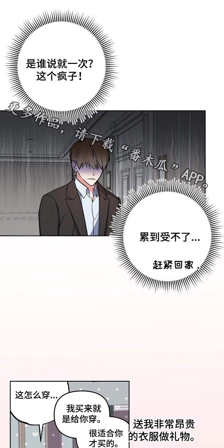 第35章：殴打