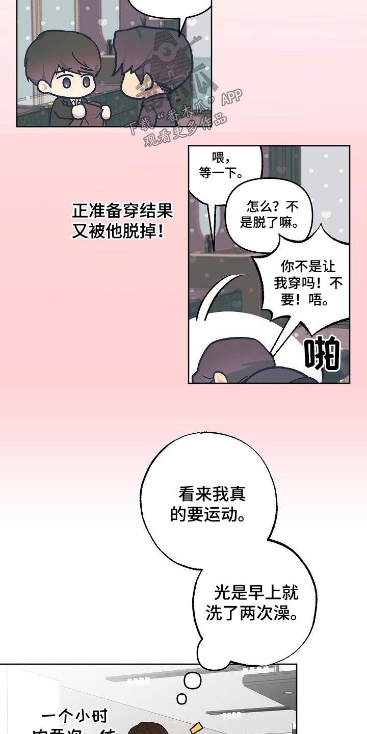 第35章：殴打