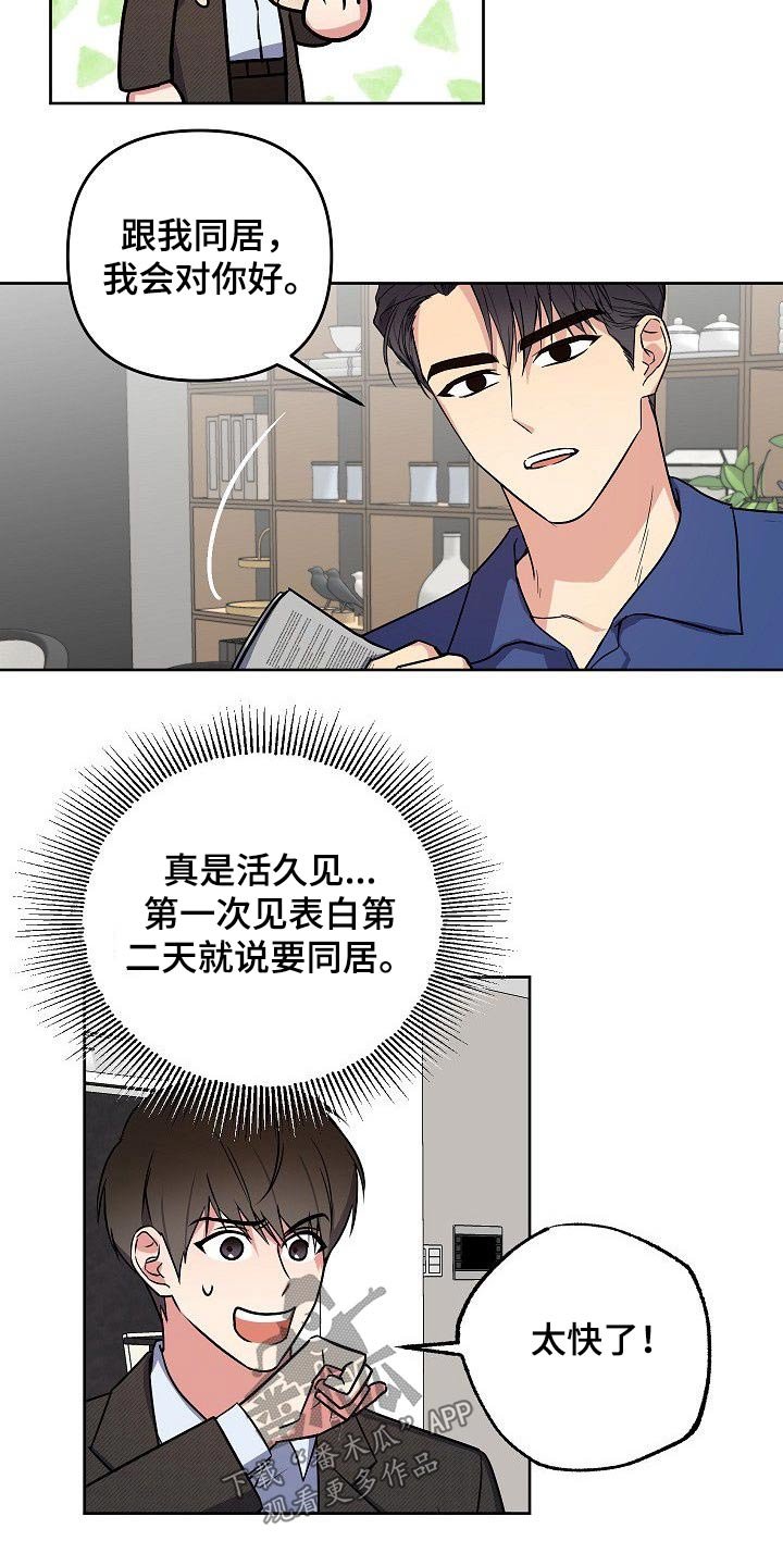 第35章：殴打