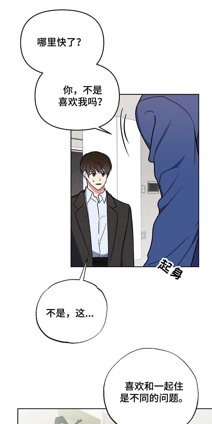 第35章：殴打