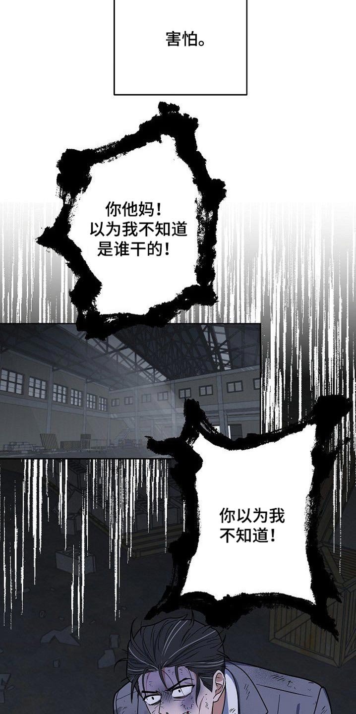 第35章：殴打