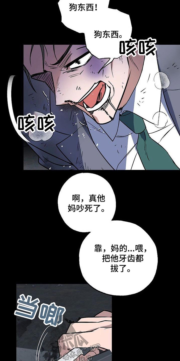 第35章：殴打