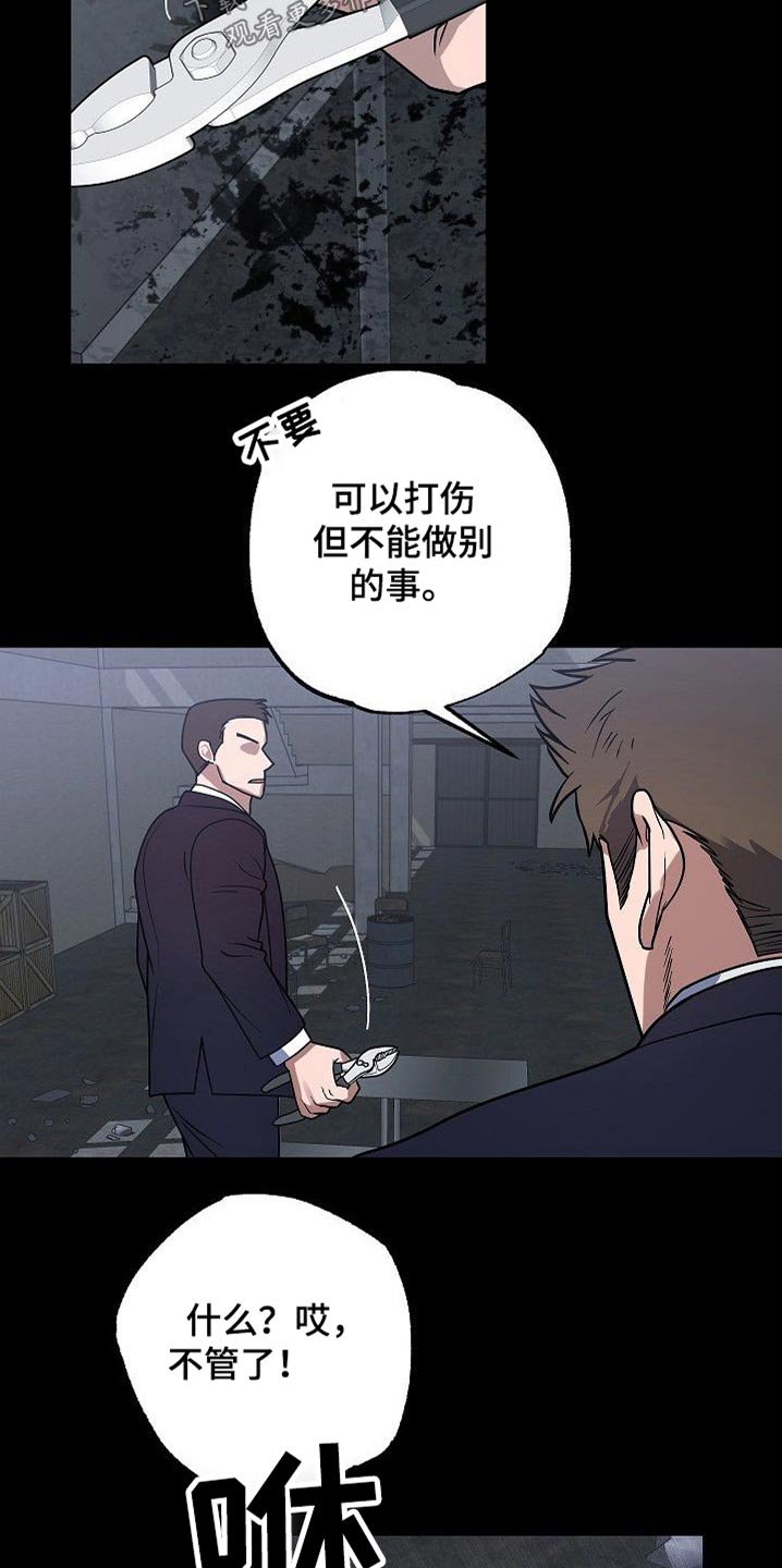 第35章：殴打