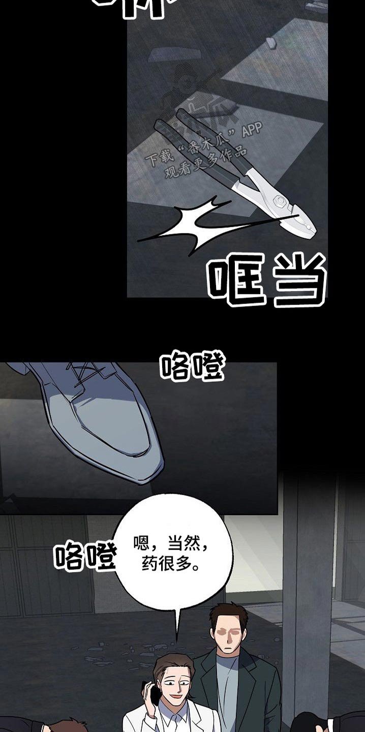 第35章：殴打