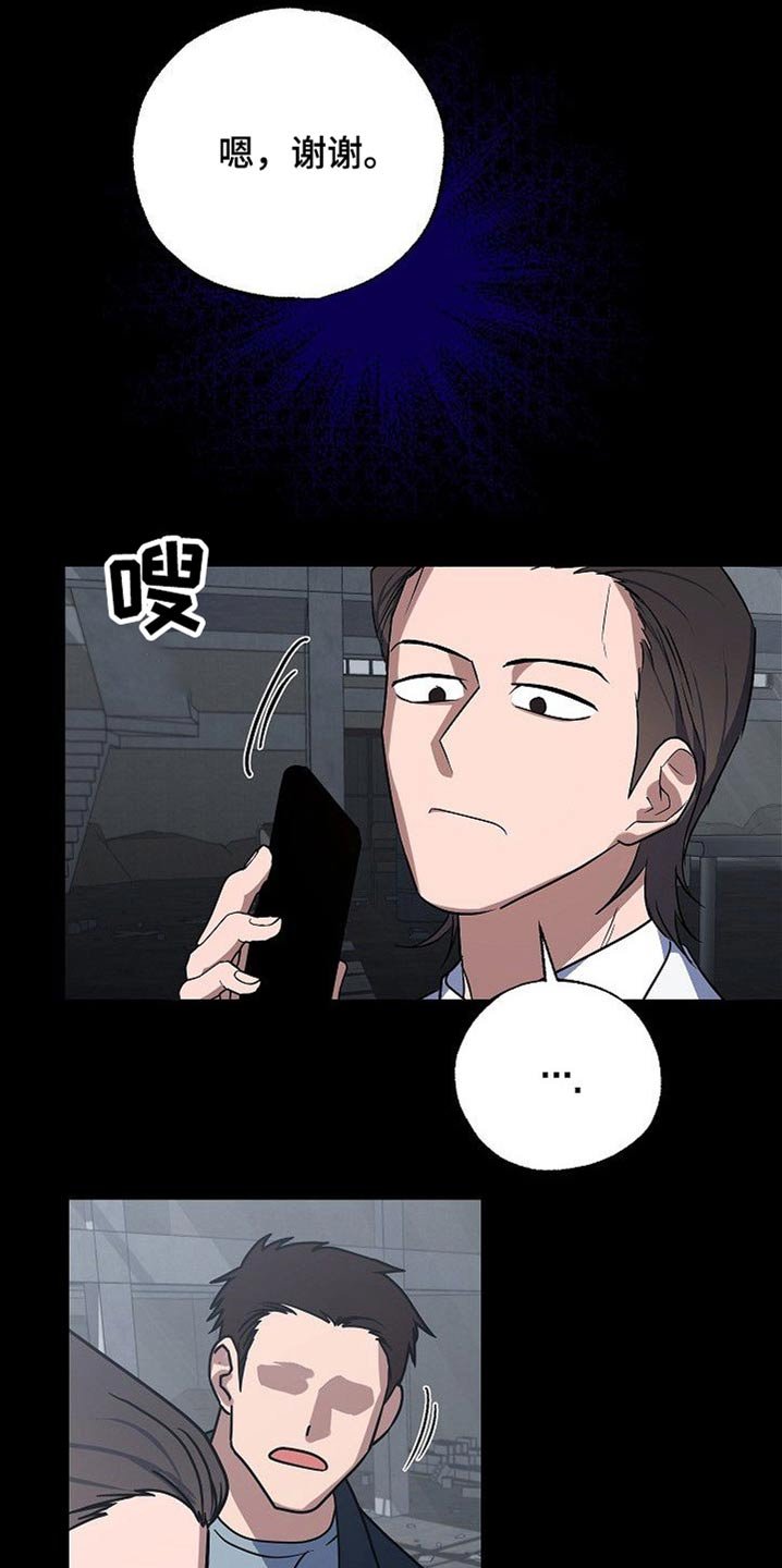 第35章：殴打