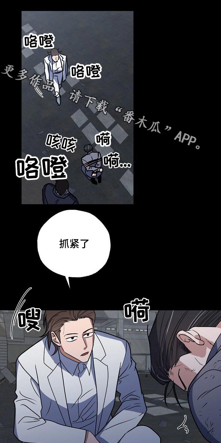 第36章：威胁