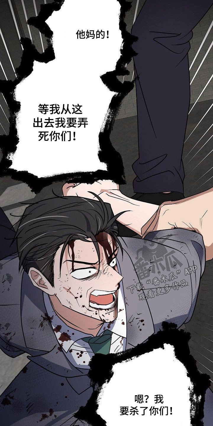 第36章：威胁