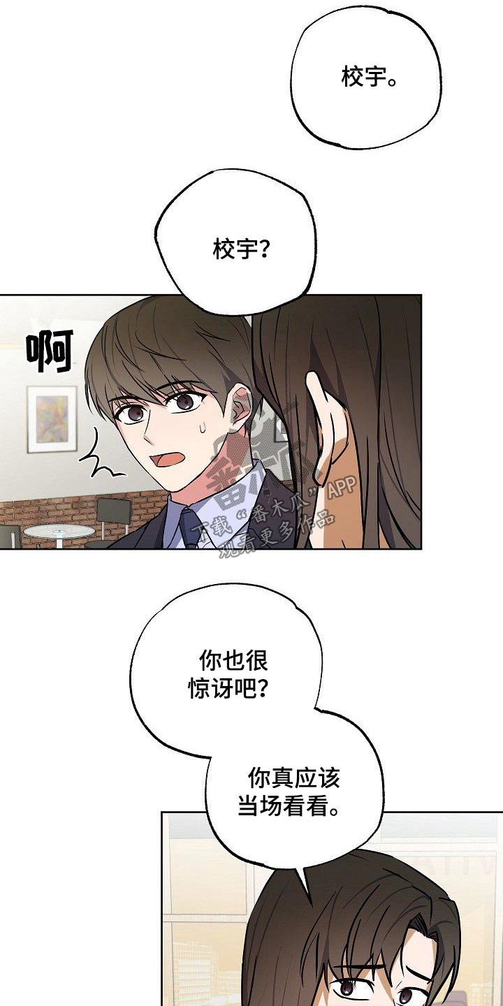 第36章：威胁