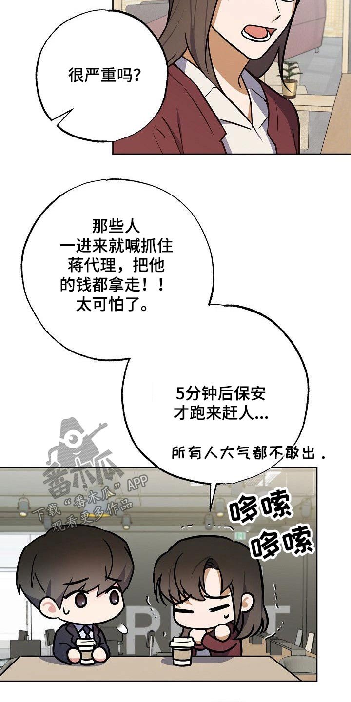 第36章：威胁