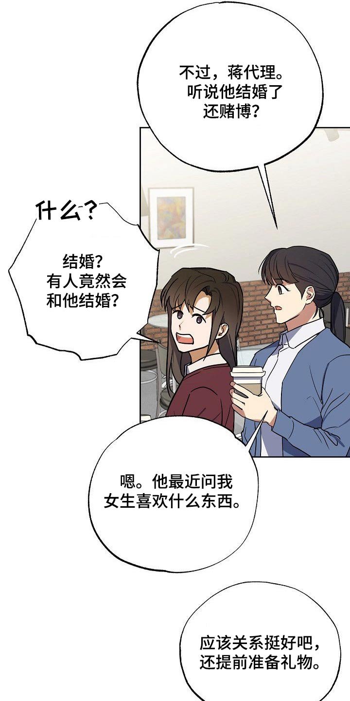 第36章：威胁