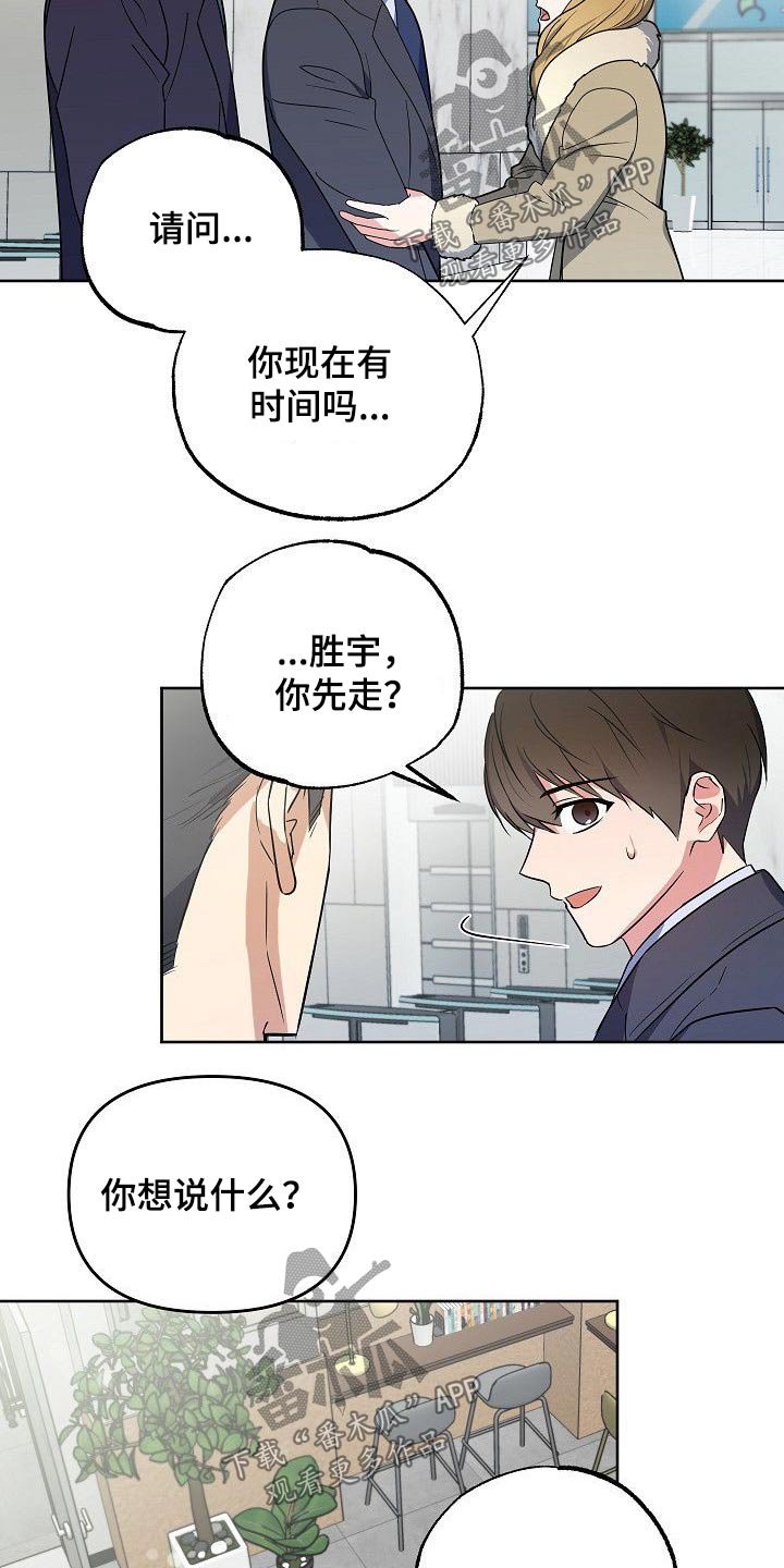 第36章：威胁
