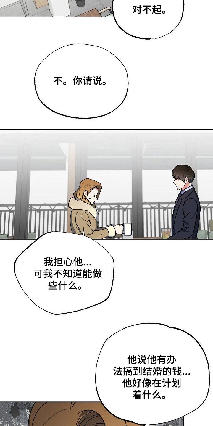 第36章：威胁