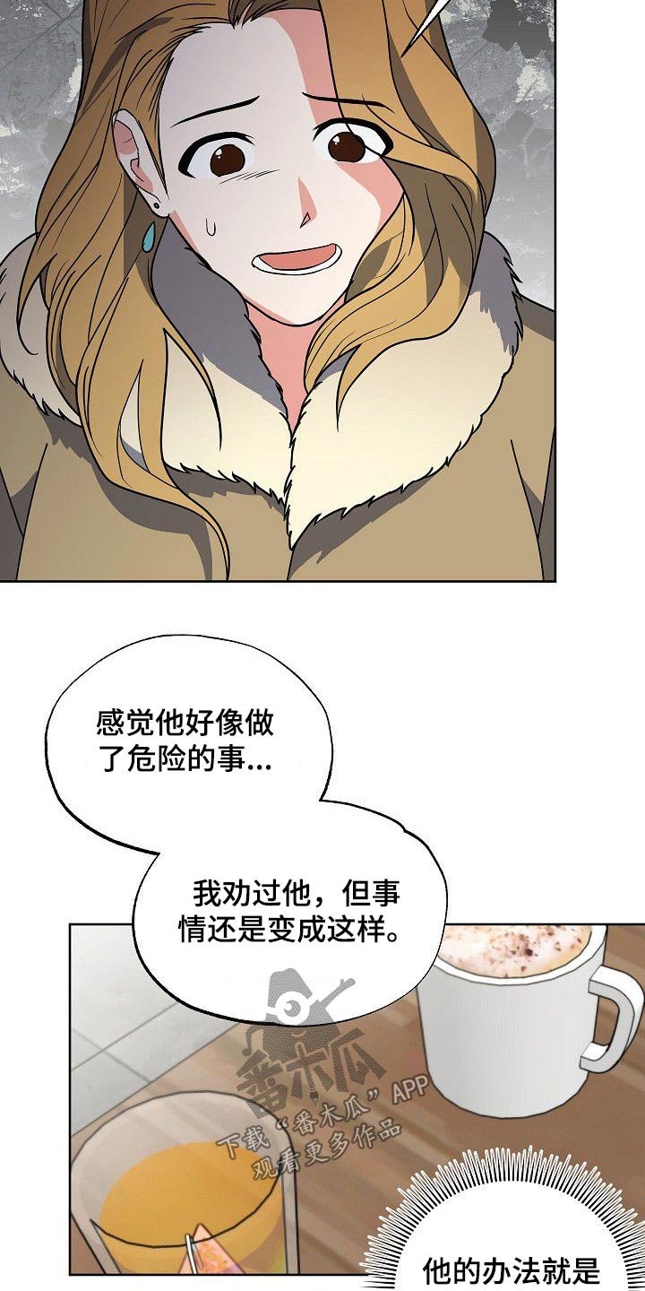 第36章：威胁