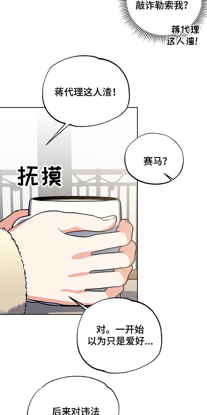 第36章：威胁