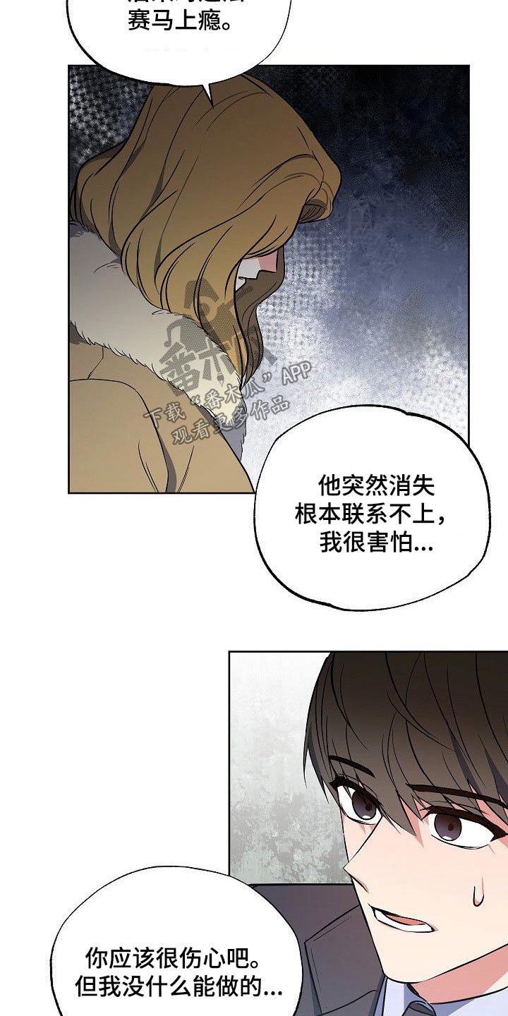 第36章：威胁