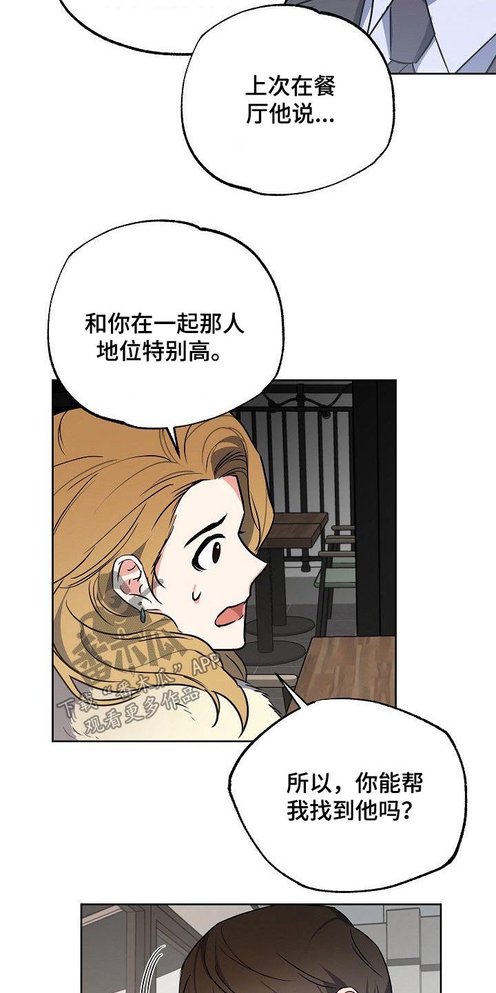 第36章：威胁