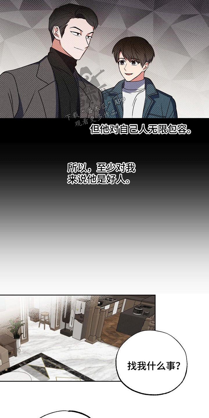 第37章：事情经过