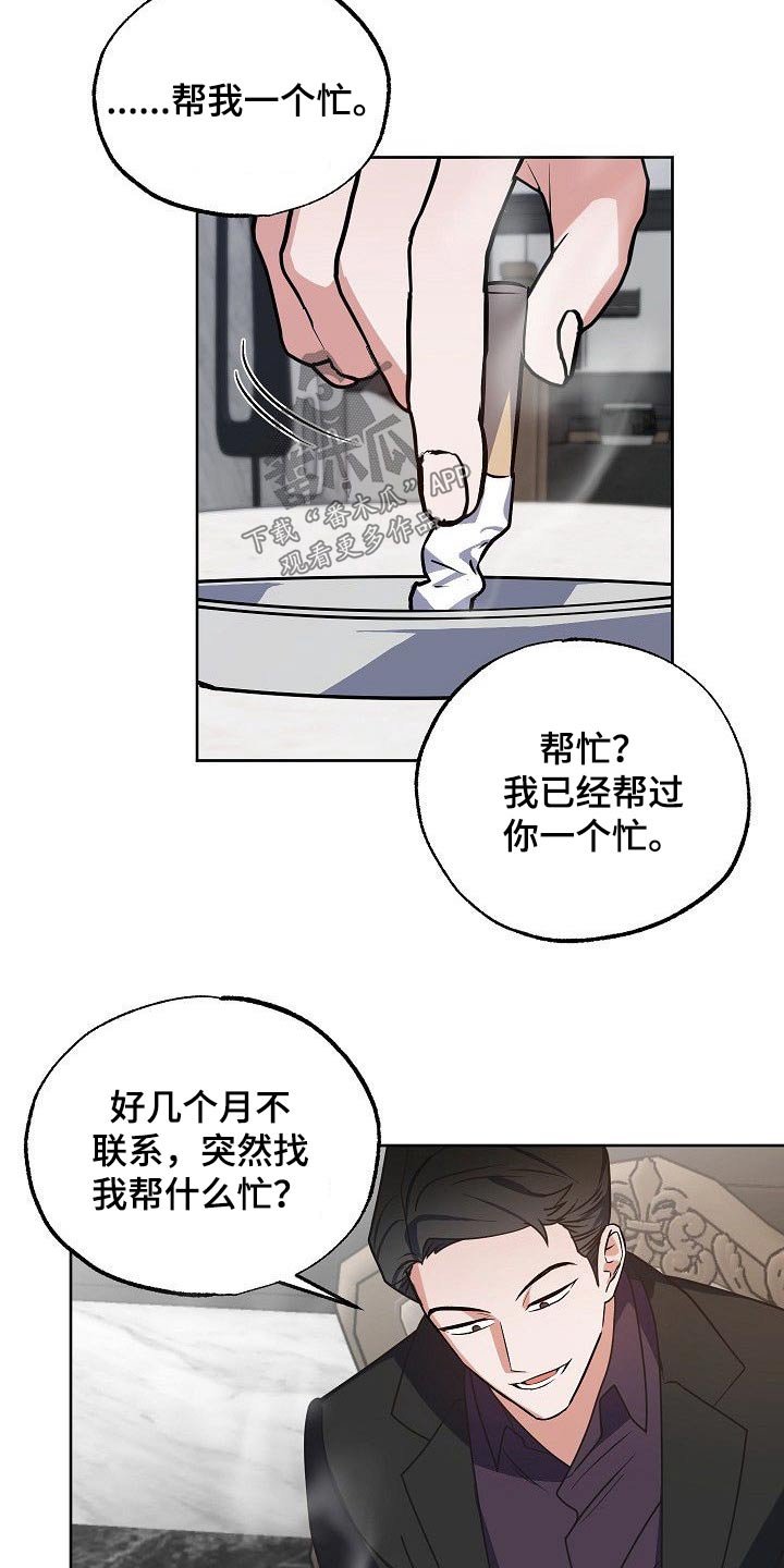 第37章：事情经过