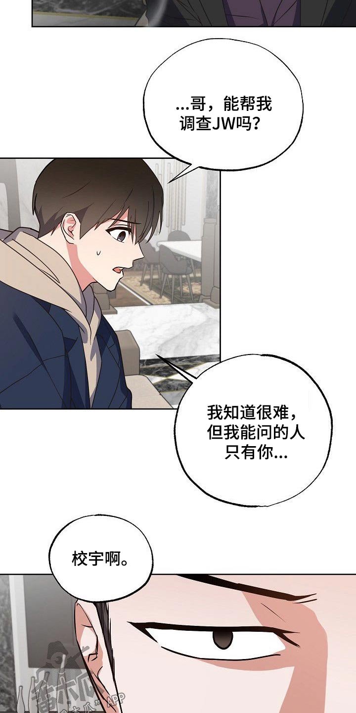 第37章：事情经过