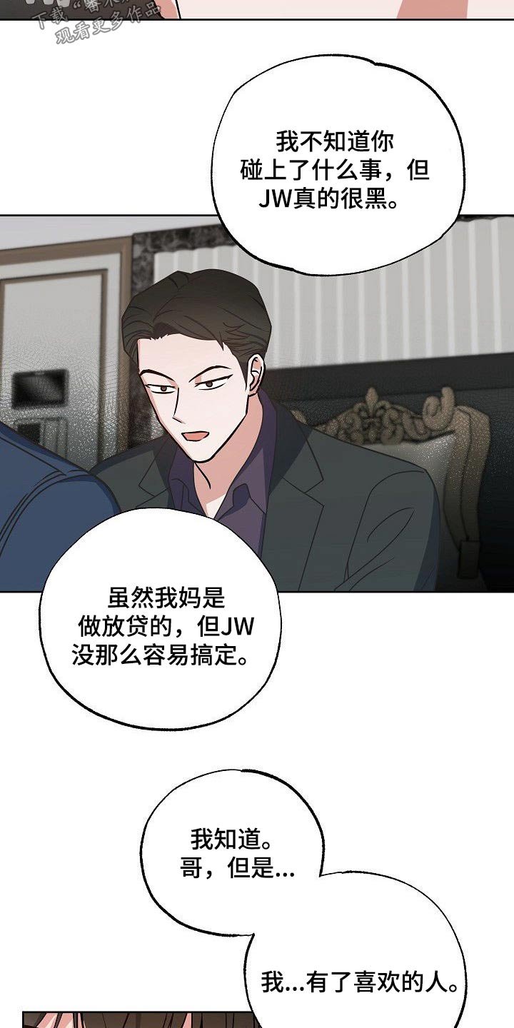 第37章：事情经过