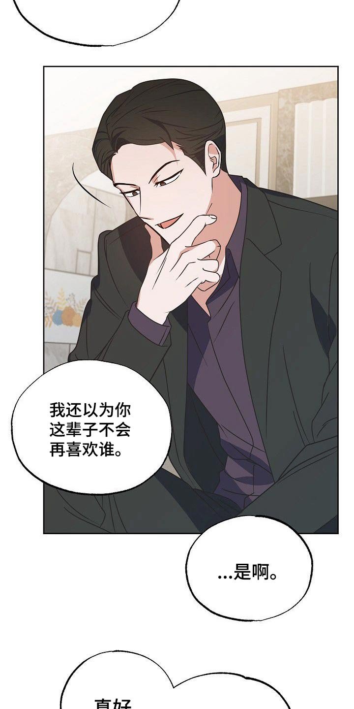 第37章：事情经过