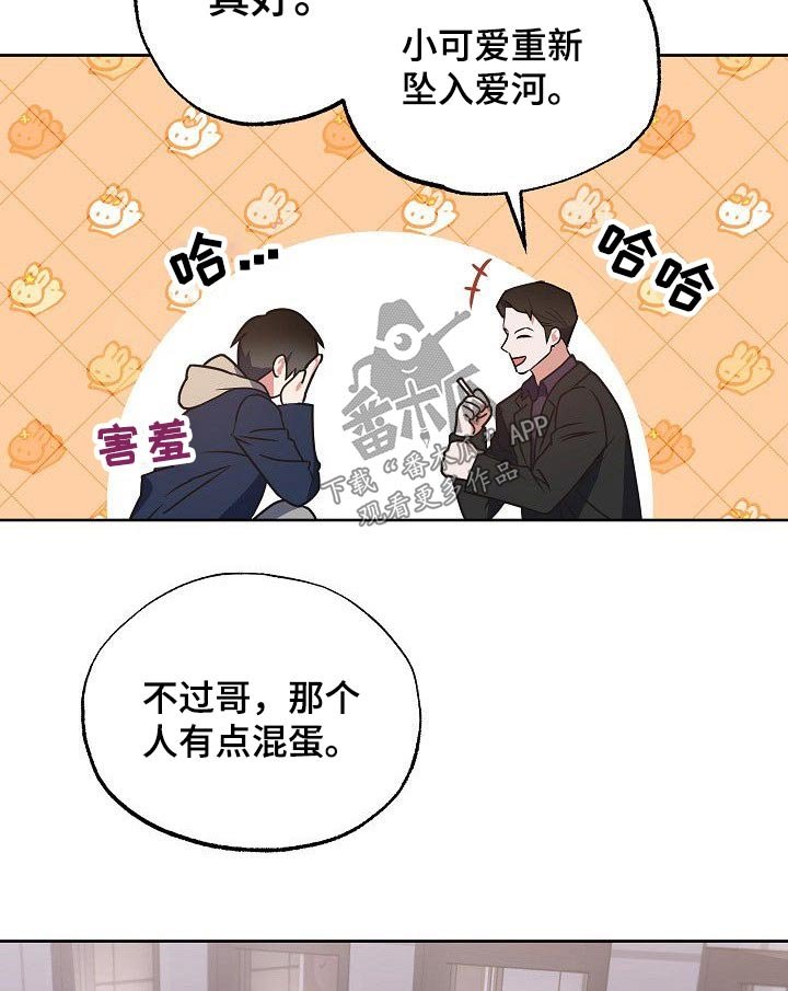 第37章：事情经过