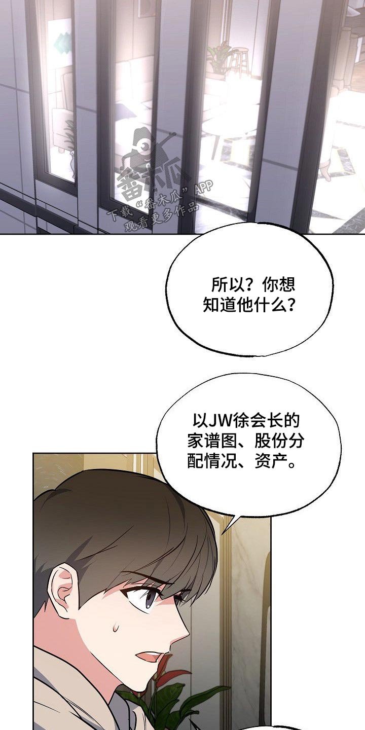 第37章：事情经过