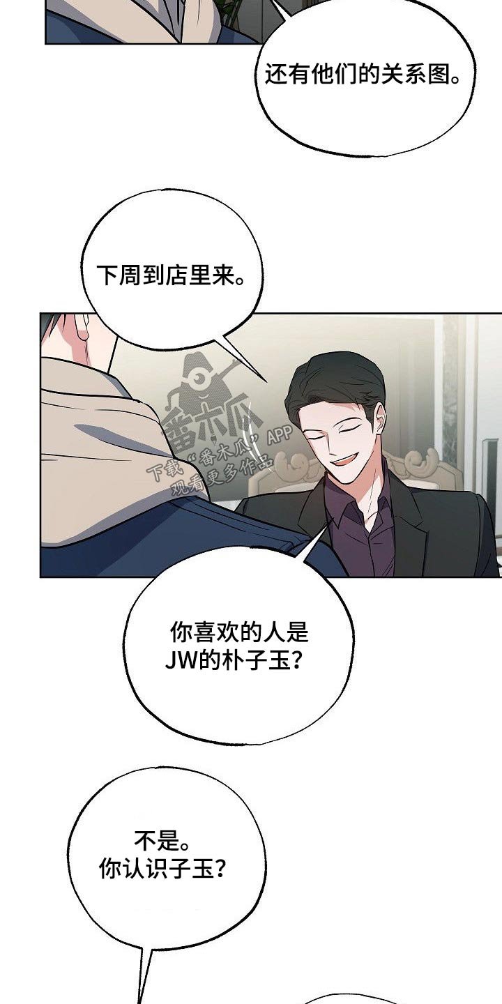 第37章：事情经过